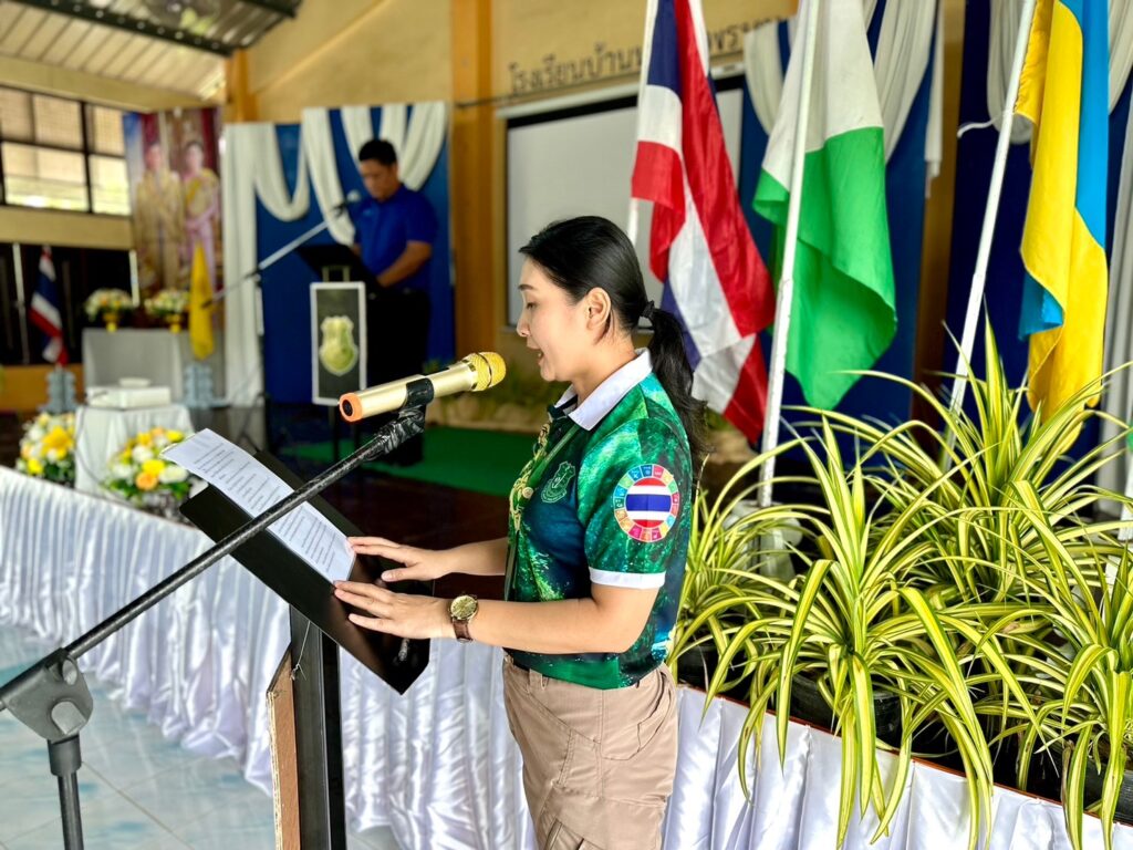 Por. Anurak
ชมรม ป. อนุรักษ์