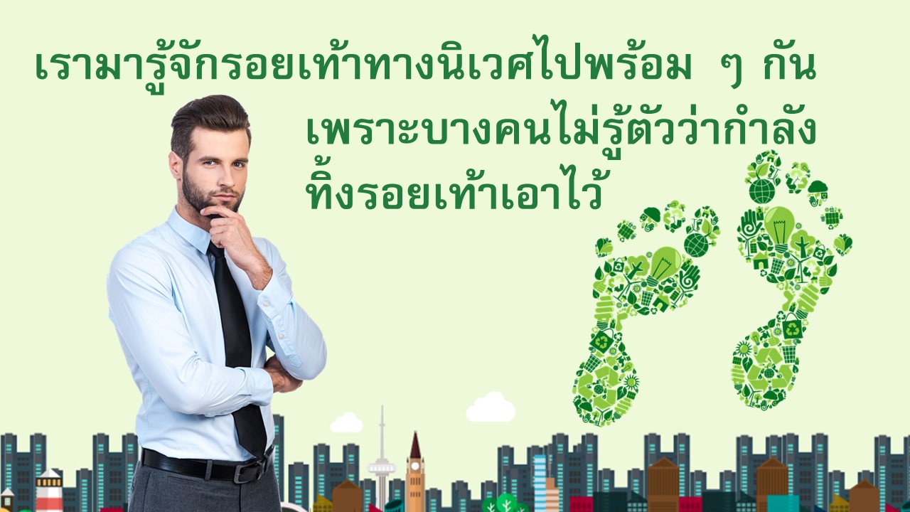 Por. Anurak
ชมรม ป. อนุรักษ์