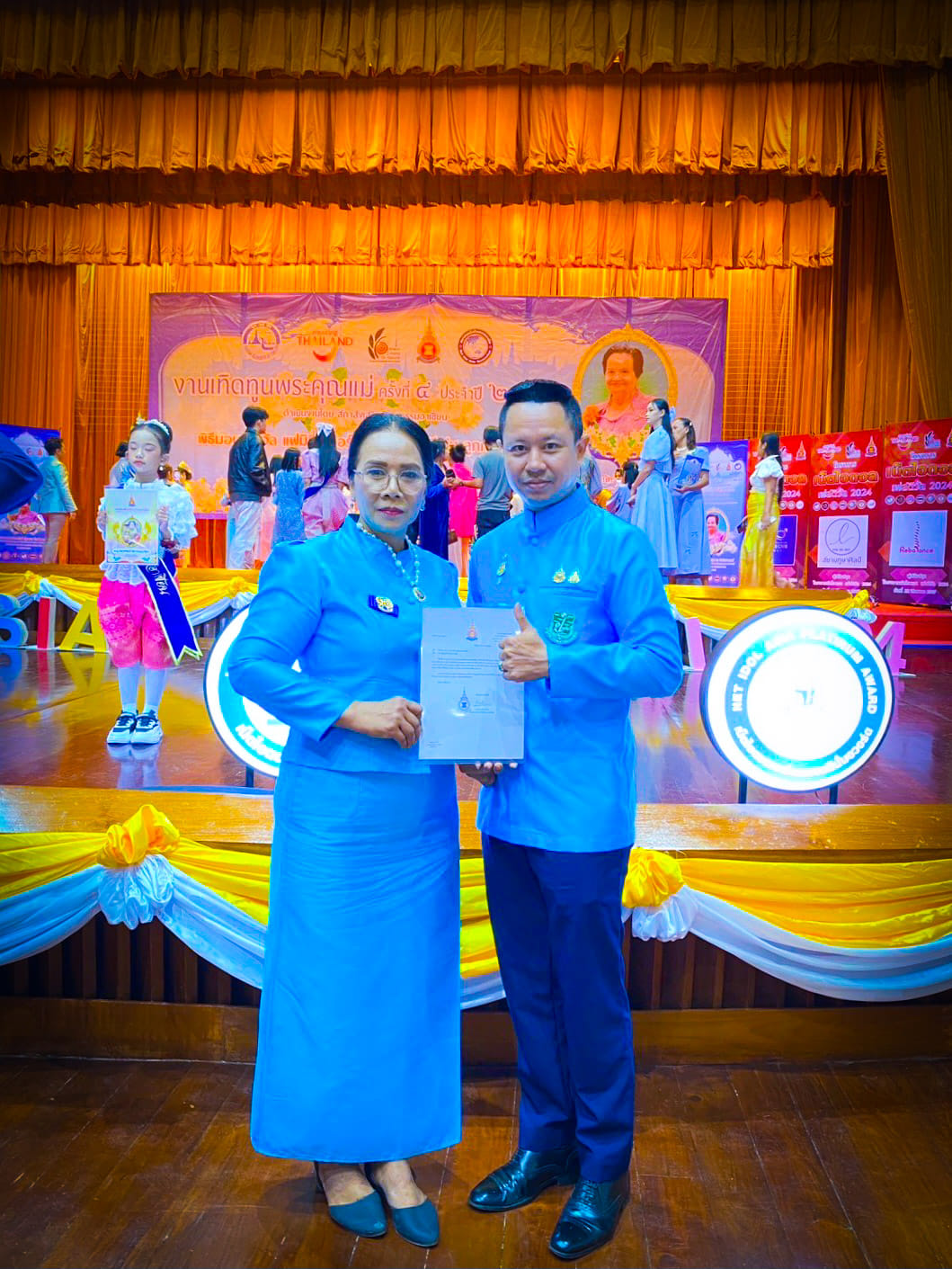 Por. Anurak ชมรม ป. อนุรักษ์