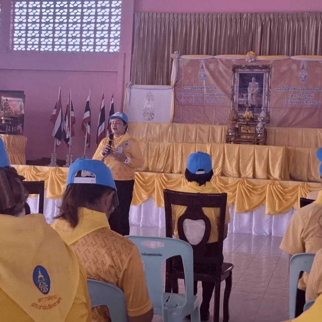 ชมรม ป. อนุรักษ์