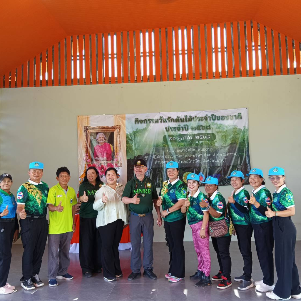ชมรม ป. อนุรักษ์